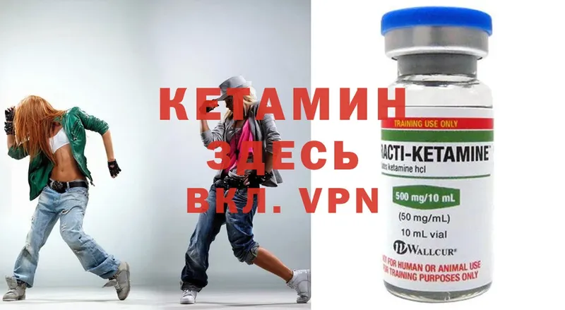 КЕТАМИН ketamine  Норильск 