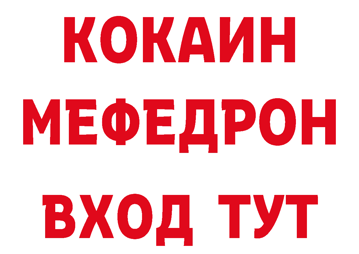 Где продают наркотики? это формула Норильск